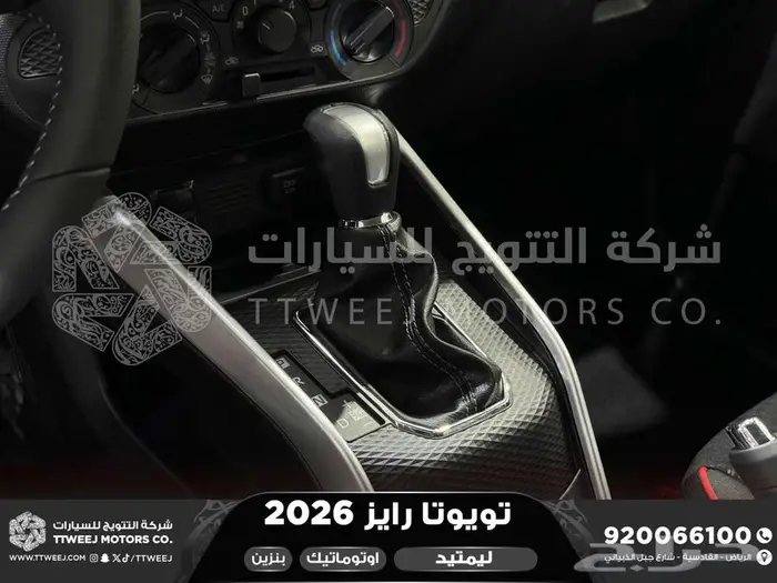 رايز ليمتيد فل فضي بنزين 2026 اقل سعر كاش واقساط 3