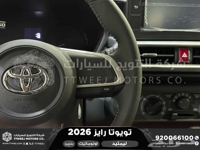 رايز ليمتيد فل فضي بنزين 2026 اقل سعر كاش واقساط 6