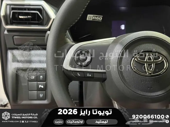 رايز ليمتيد فل فضي بنزين 2026 اقل سعر كاش واقساط 7