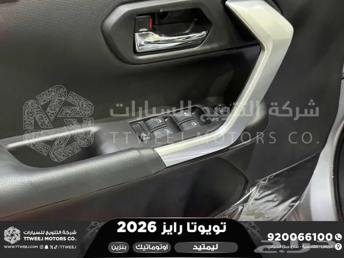 رايز ليمتيد فل فضي بنزين 2026 اقل سعر كاش واقساط 8