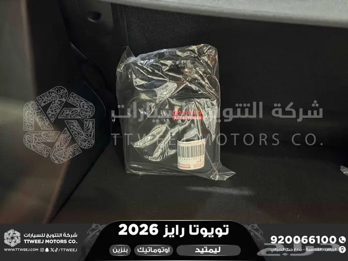رايز ليمتيد فل فضي بنزين 2026 اقل سعر كاش واقساط 9
