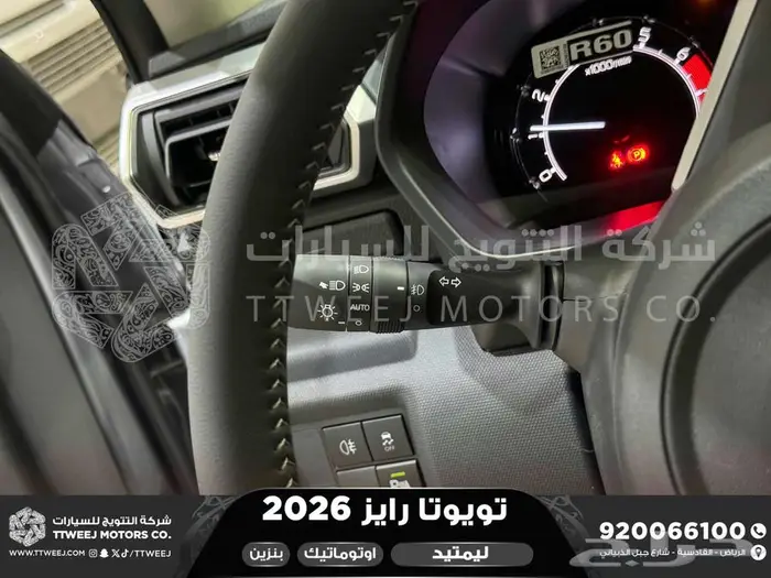 رايز ليمتيد فل فضي بنزين 2026 اقل سعر كاش واقساط 12