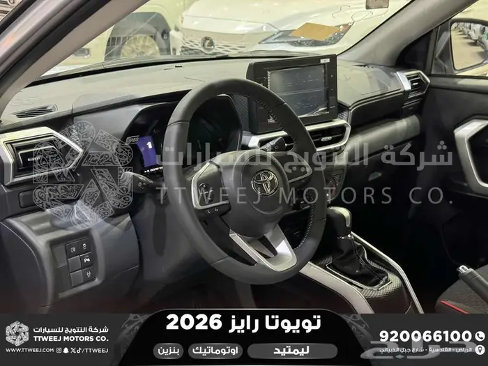 رايز ليمتيد فل فضي بنزين 2026 اقل سعر كاش واقساط 11