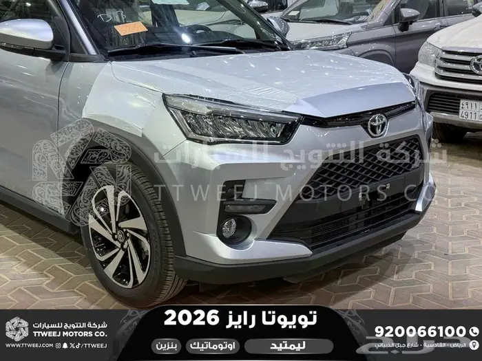 رايز ليمتيد فل فضي بنزين 2026 اقل سعر كاش واقساط 13