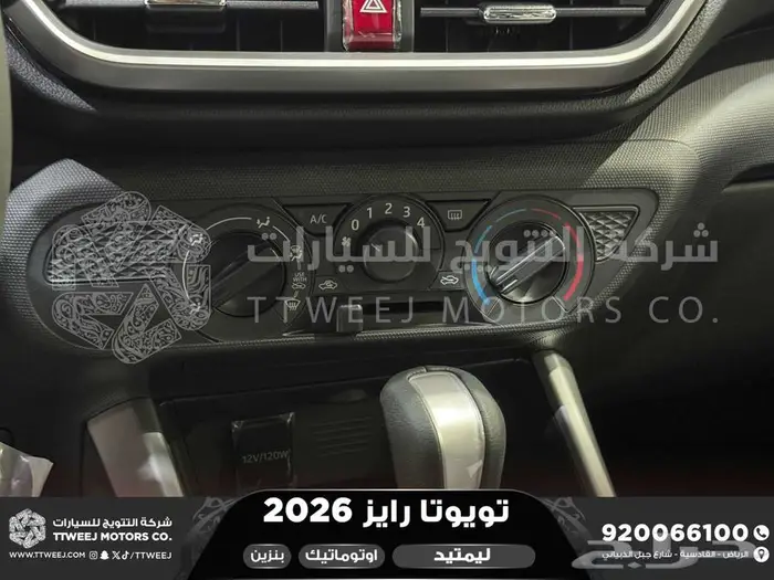 رايز ليمتيد فل فضي بنزين 2026 اقل سعر كاش واقساط 16