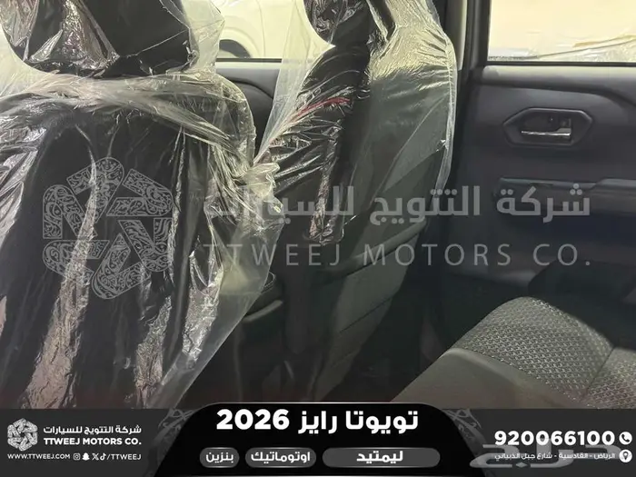 رايز ليمتيد فل فضي بنزين 2026 اقل سعر كاش واقساط 17