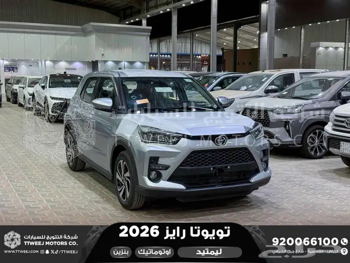 رايز ليمتيد فل فضي بنزين 2026 اقل سعر كاش واقساط 1