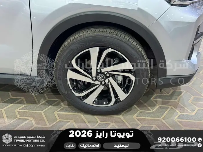 رايز ليمتيد فل فضي بنزين 2026 اقل سعر كاش واقساط 18