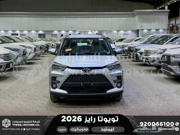 رايز ليمتيد فل فضي بنزين 2026 اقل سعر كاش واقساط 0