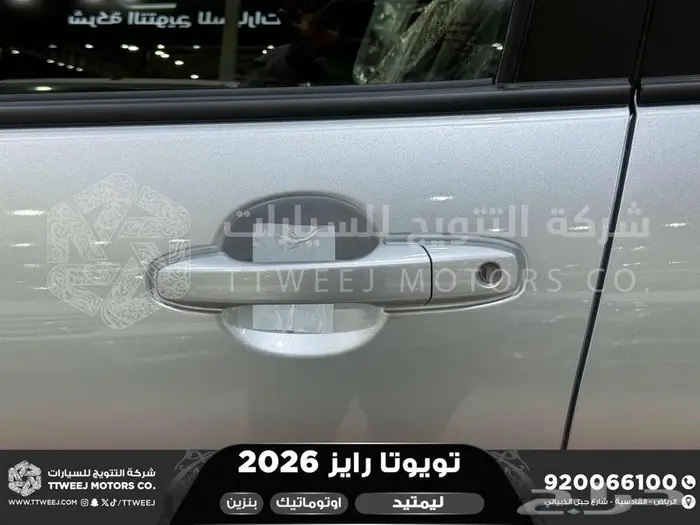 رايز ليمتيد فل فضي بنزين 2026 اقل سعر كاش واقساط 19