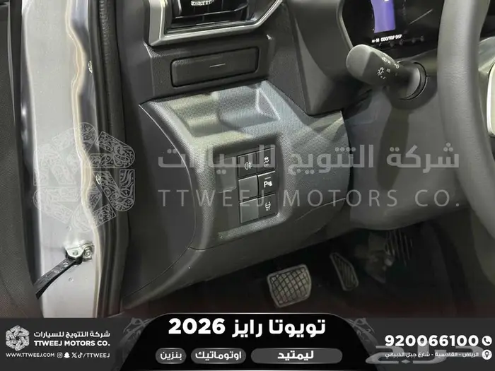 رايز ليمتيد فل فضي بنزين 2026 اقل سعر كاش واقساط 20