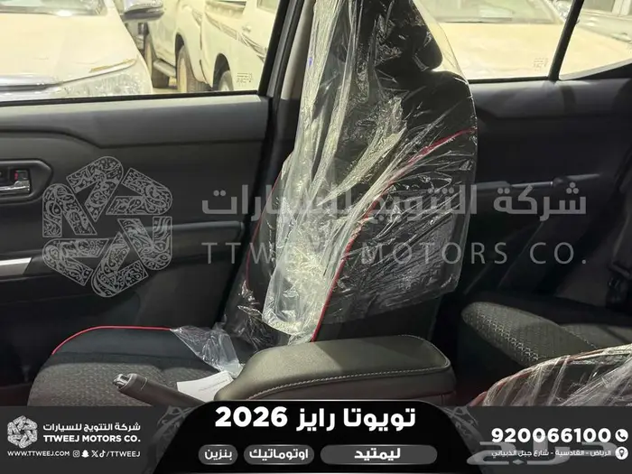 رايز ليمتيد فل فضي بنزين 2026 اقل سعر كاش واقساط 21