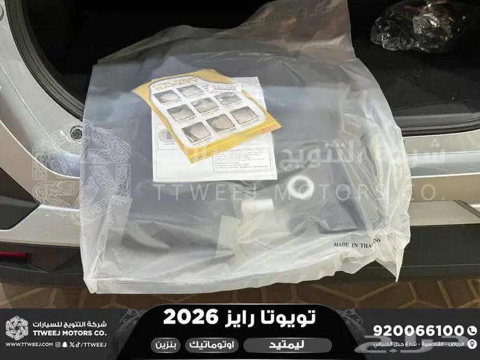 رايز ليمتيد فل فضي بنزين 2026 اقل سعر كاش واقساط 24