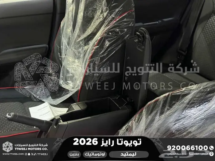 رايز ليمتيد فل فضي بنزين 2026 اقل سعر كاش واقساط 25