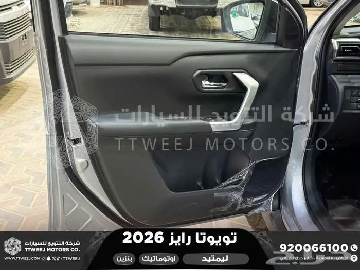 رايز ليمتيد فل فضي بنزين 2026 اقل سعر كاش واقساط 27