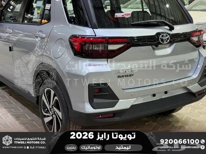 رايز ليمتيد فل فضي بنزين 2026 اقل سعر كاش واقساط 26