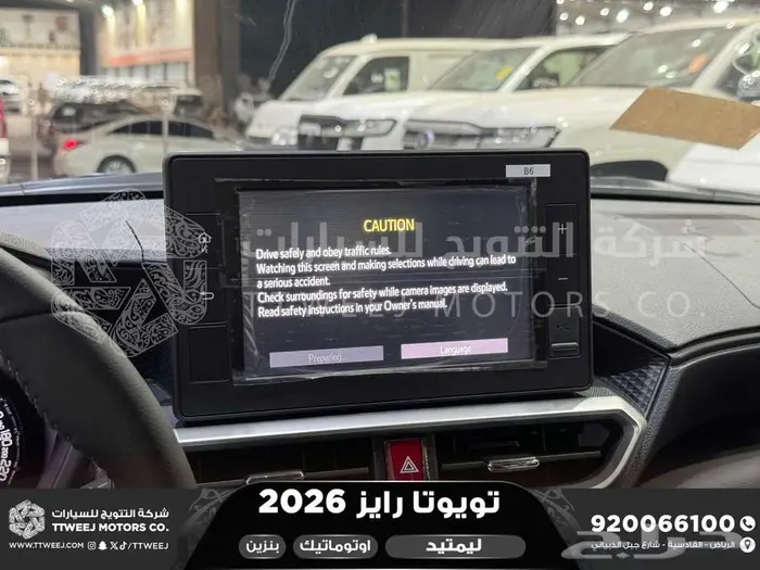 رايز ليمتيد فل فضي بنزين 2026 اقل سعر كاش واقساط 28