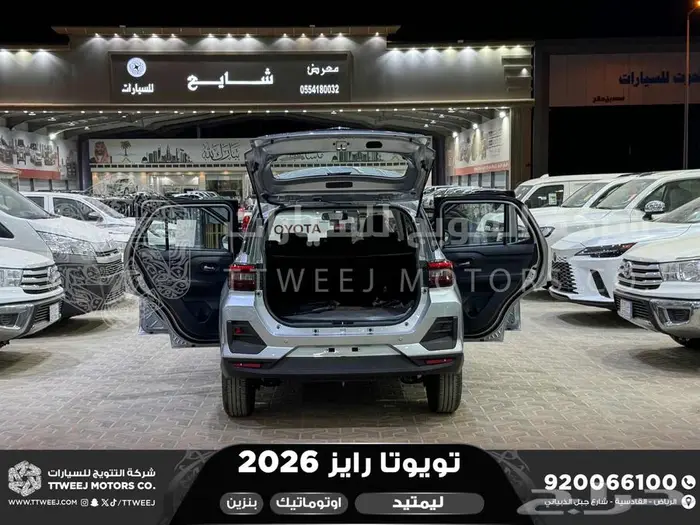رايز ليمتيد فل فضي بنزين 2026 اقل سعر كاش واقساط 29