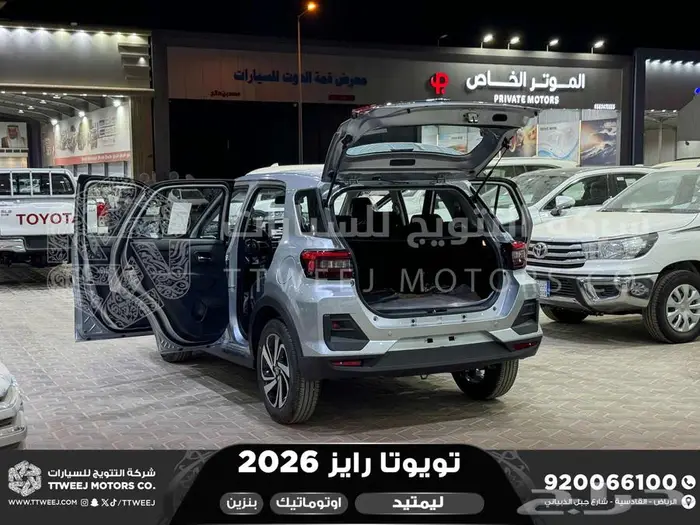 رايز ليمتيد فل فضي بنزين 2026 اقل سعر كاش واقساط 31