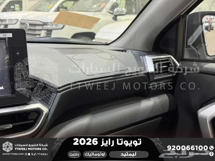 رايز ليمتيد فل فضي بنزين 2026 اقل سعر كاش واقساط 33