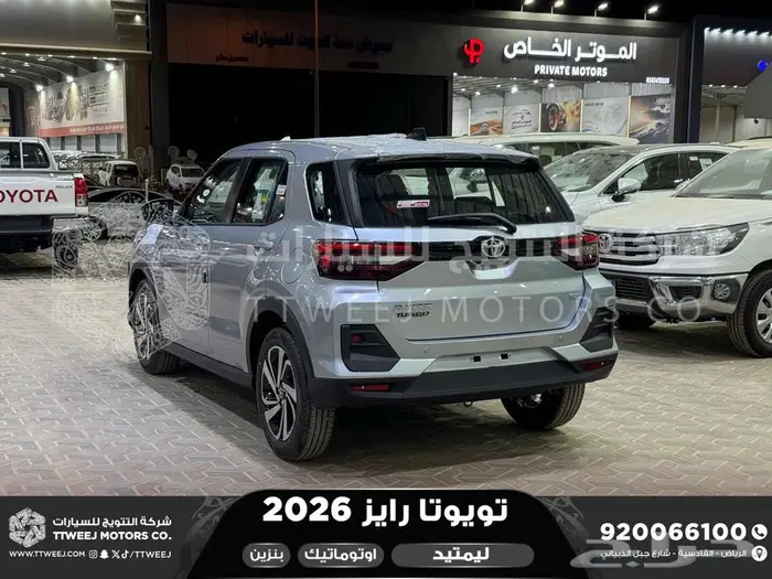 رايز ليمتيد فل فضي بنزين 2026 اقل سعر كاش واقساط 34