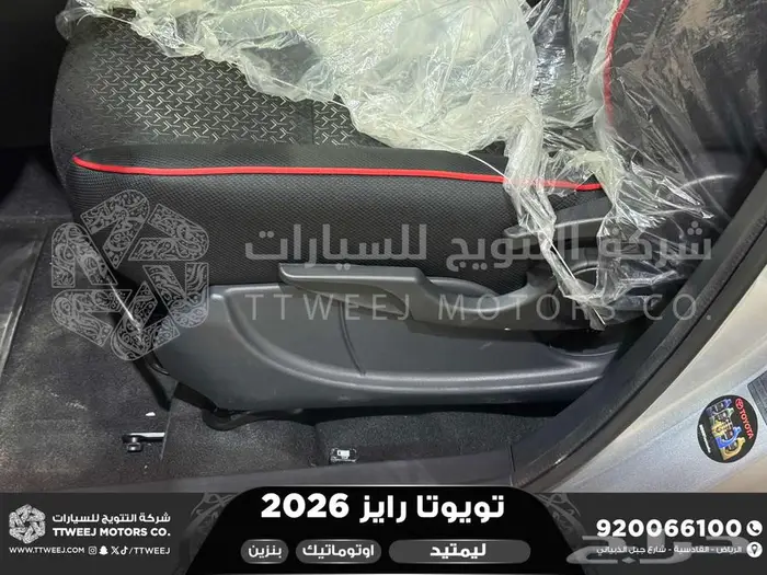 رايز ليمتيد فل فضي بنزين 2026 اقل سعر كاش واقساط 35