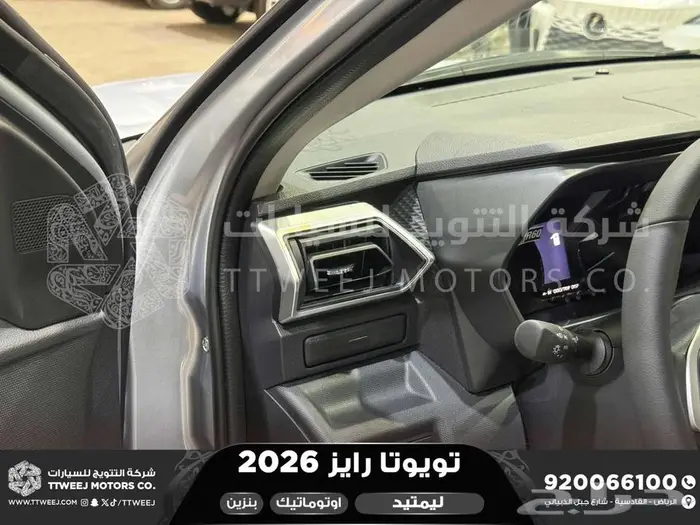 رايز ليمتيد فل فضي بنزين 2026 اقل سعر كاش واقساط 37