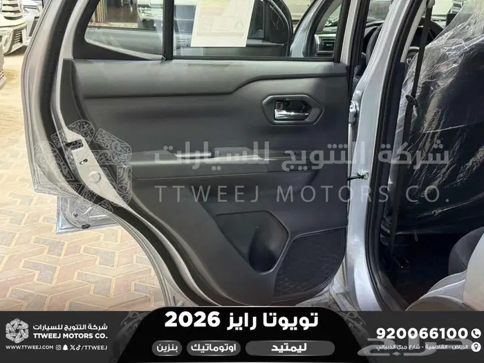 رايز ليمتيد فل فضي بنزين 2026 اقل سعر كاش واقساط 38