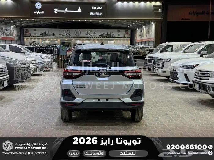 رايز ليمتيد فل فضي بنزين 2026 اقل سعر كاش واقساط 36