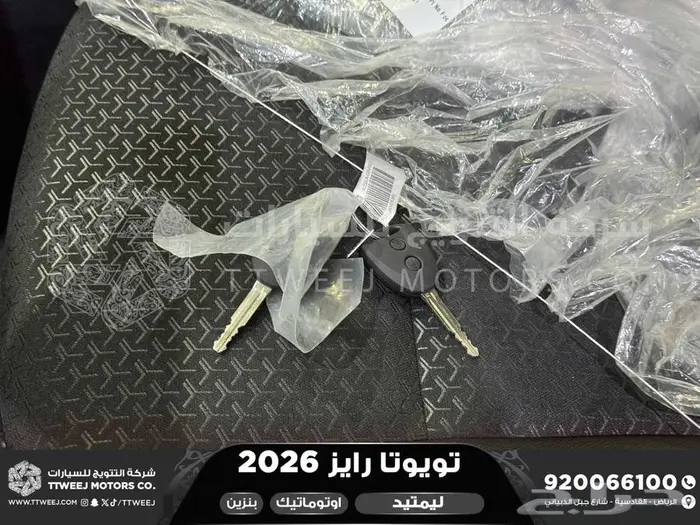 رايز ليمتيد فل فضي بنزين 2026 اقل سعر كاش واقساط 40