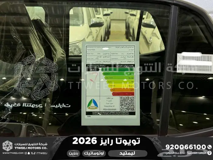 رايز ليمتيد فل فضي بنزين 2026 اقل سعر كاش واقساط 39