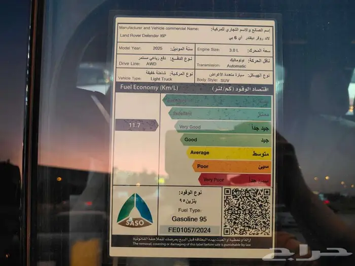 لاند روفر ديفندر 6 سلندر 2025 فل كامل الناغي ((عرض خاص)) 14