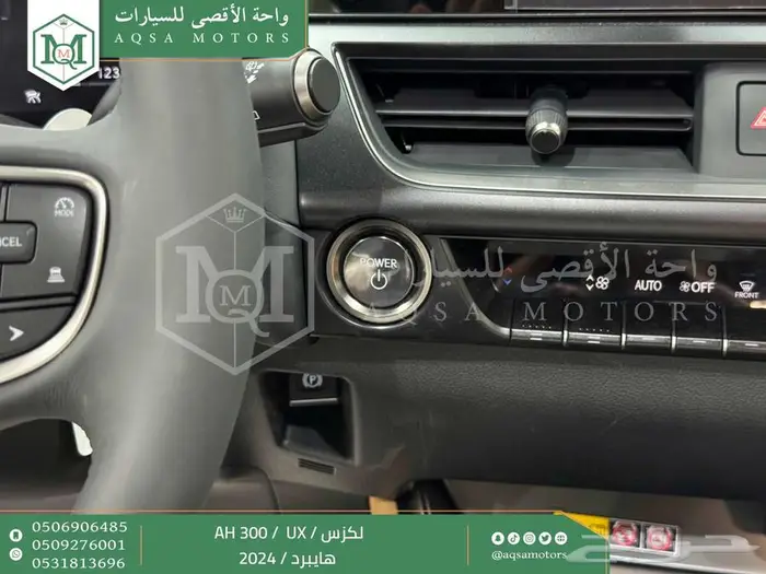 لكزس UX 300 اي اتش أسود هايبرد 2024 اقل سعر كاش واقساط 4
