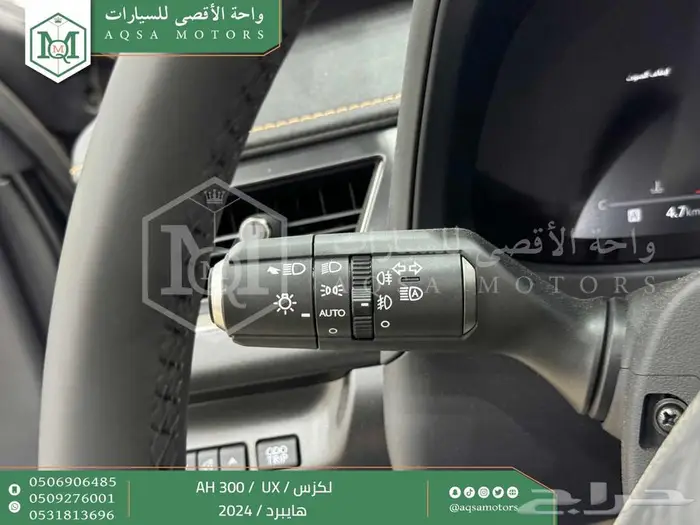 لكزس UX 300 اي اتش أسود هايبرد 2024 اقل سعر كاش واقساط 6