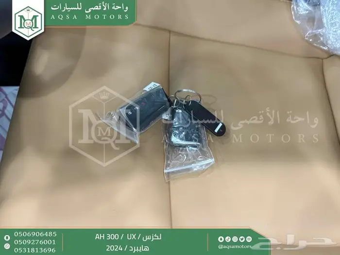 لكزس UX 300 اي اتش أسود هايبرد 2024 اقل سعر كاش واقساط 42