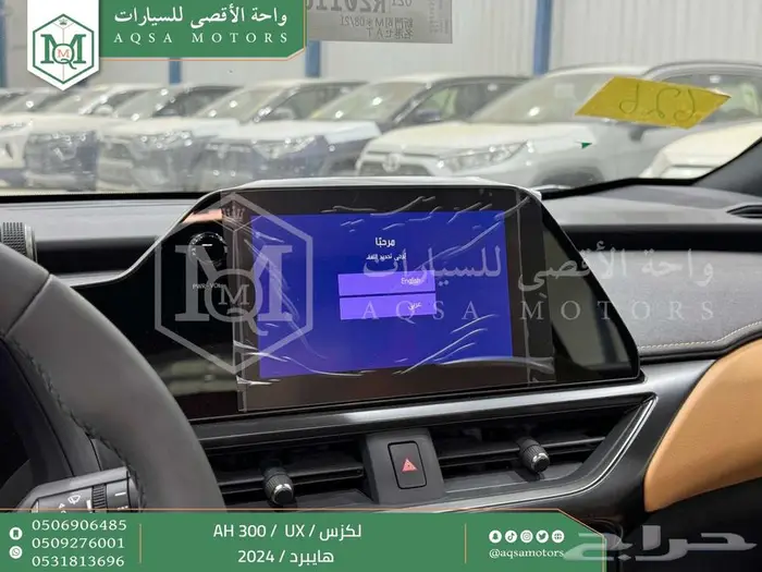 لكزس UX 300 اي اتش أسود هايبرد 2024 اقل سعر كاش واقساط 12