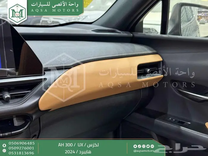 لكزس UX 300 اي اتش أسود هايبرد 2024 اقل سعر كاش واقساط 19