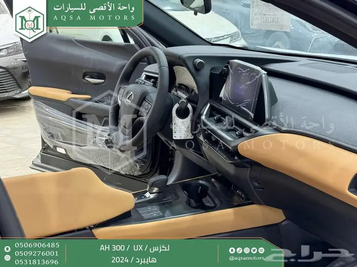 لكزس UX 300 اي اتش أسود هايبرد 2024 اقل سعر كاش واقساط 29