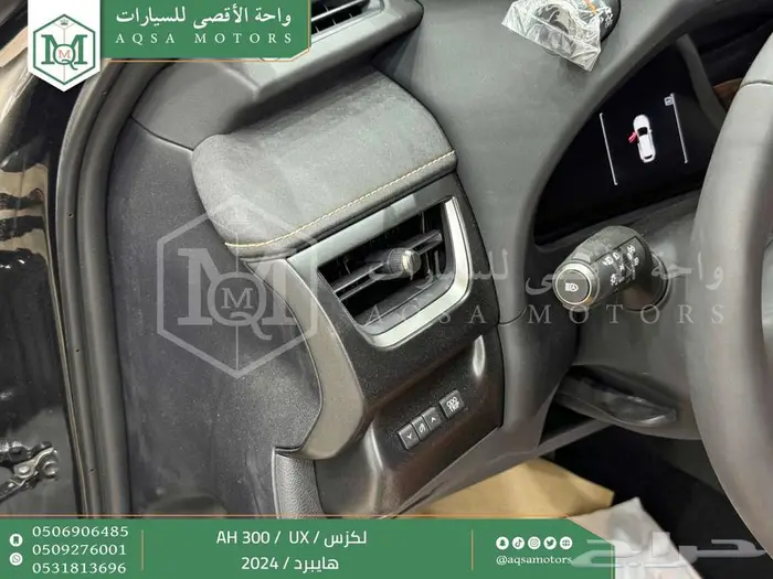 لكزس UX 300 اي اتش أسود هايبرد 2024 اقل سعر كاش واقساط 30