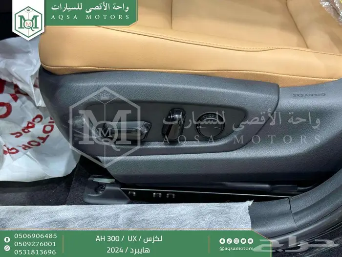 لكزس UX 300 اي اتش أسود هايبرد 2024 اقل سعر كاش واقساط 38
