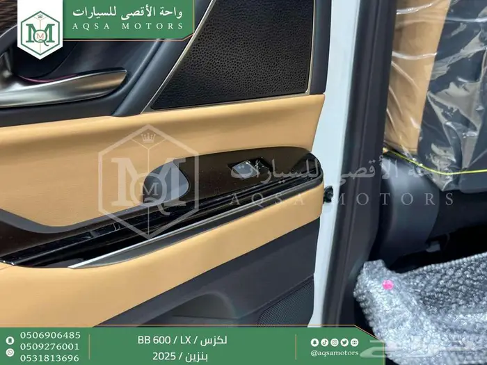 لكزس LX 600 بي بي ابيض بنزين 2025 اقل سعر كاش واقساط 24