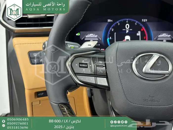 لكزس LX 600 بي بي ابيض بنزين 2025 اقل سعر كاش واقساط 36