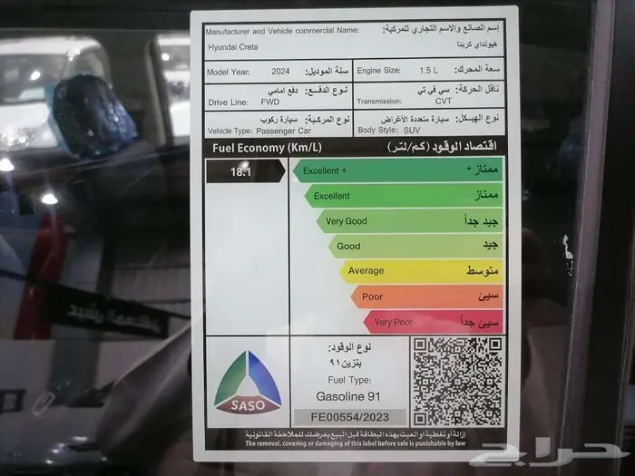 هونداي كريتا كمفورت 2025 ( كاش - اقساط ) 6