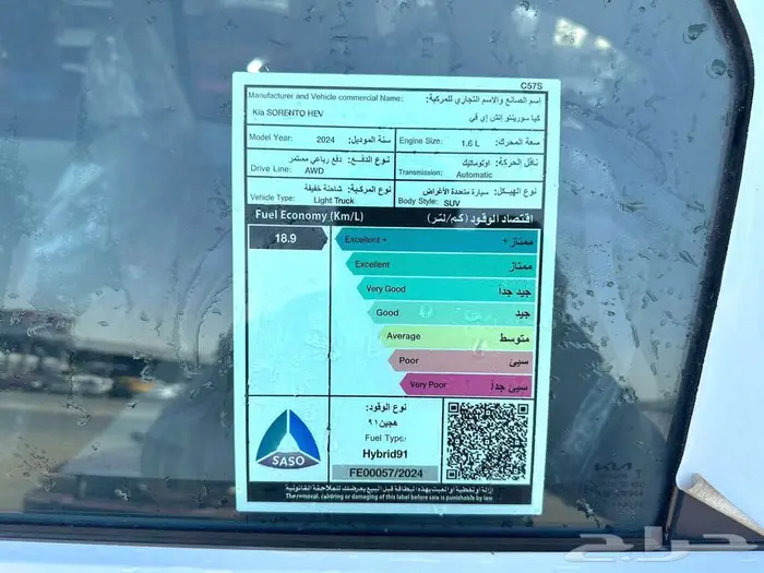 كيا سورينتو استاندر هايبرد موديل 2024 اقساط او كاش 6
