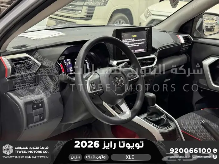 رايز ستاندر فضي بنزين 2026 اقل سعر كاش واقساط 27