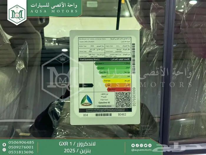 لاندكروزر جي اكس ار رقم 1 أبيض بنزين 2025 اقل سعر كاش واقساط 8