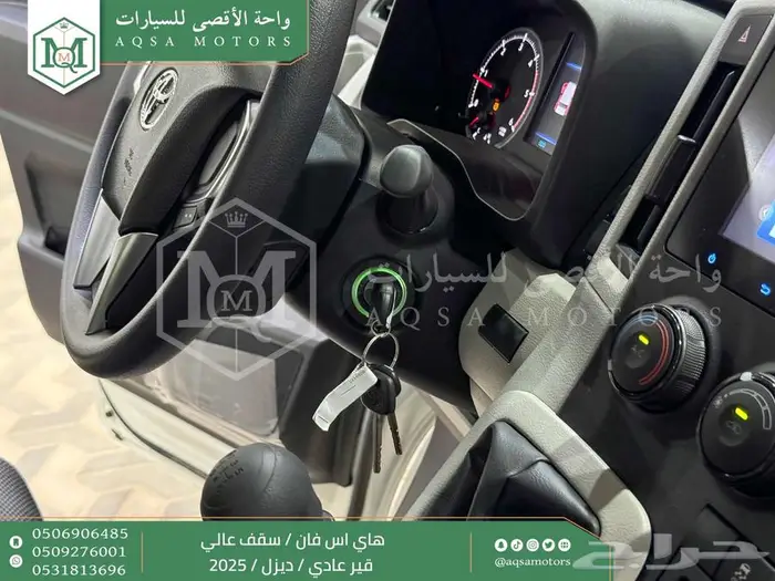 هاي اس فان سقف عالي أبيض ديزل 2025 اقل سعر كاش واقساط 5