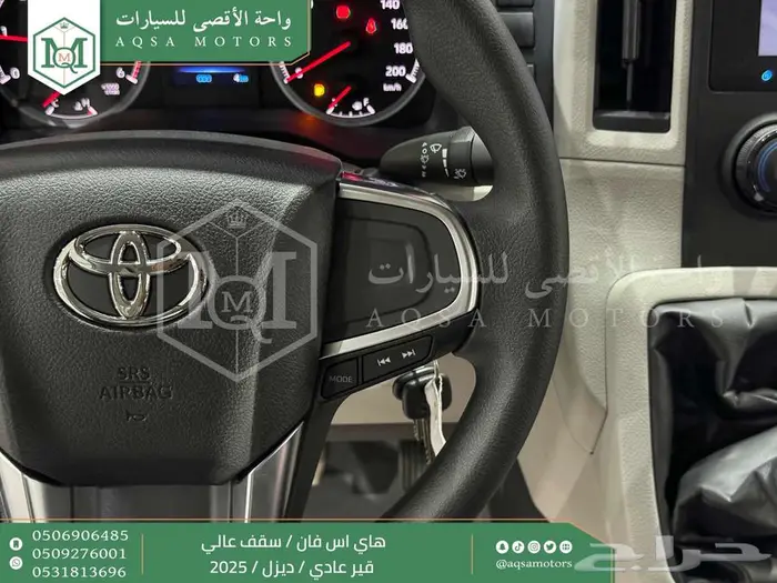 هاي اس فان سقف عالي أبيض ديزل 2025 اقل سعر كاش واقساط 10