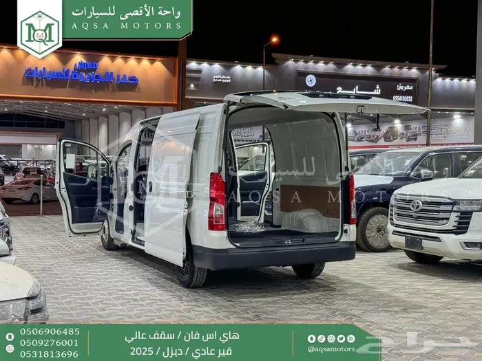 هاي اس فان سقف عالي أبيض ديزل 2025 اقل سعر كاش واقساط 21