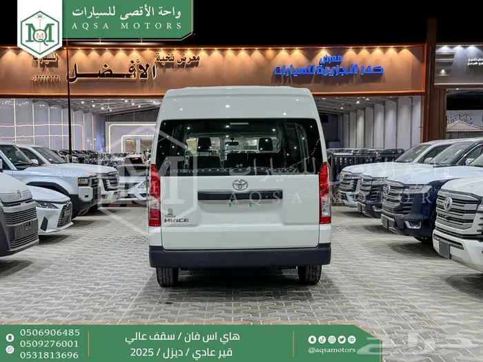 هاي اس فان سقف عالي أبيض ديزل 2025 اقل سعر كاش واقساط 24